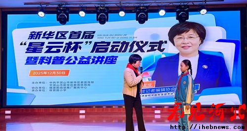 绝对顶流!航空航天专家周武教授新华区开讲,点燃青少年科学梦想(图3) 绝对顶流!航空航天专家周武教授新华区开讲,点燃青少年科学梦想(图3)