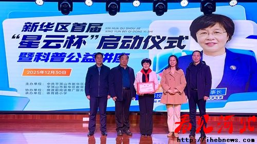 绝对顶流!航空航天专家周武教授新华区开讲,点燃青少年科学梦想(图4) 绝对顶流!航空航天专家周武教授新华区开讲,点燃青少年科学梦想(图4)