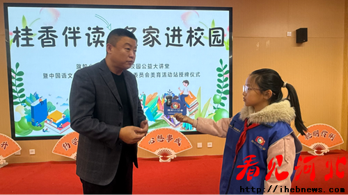 旗帜少年阅读名家进校园公益大讲堂在雄安长丰小学举办(图9) 旗帜少年阅读名家进校园公益大讲堂在雄安长丰小学举办(图9)
