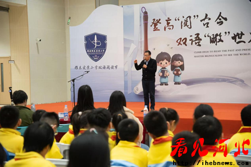 登高“阅”古今,双语“瞰”世界——雄东爱景小学双语阅读节圆满落幕(图15) 登高“阅”古今,双语“瞰”世界——雄东爱景小学双语阅读节圆满落幕(图15)