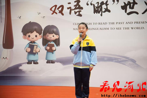 登高“阅”古今,双语“瞰”世界——雄东爱景小学双语阅读节圆满落幕(图3) 登高“阅”古今,双语“瞰”世界——雄东爱景小学双语阅读节圆满落幕(图3)